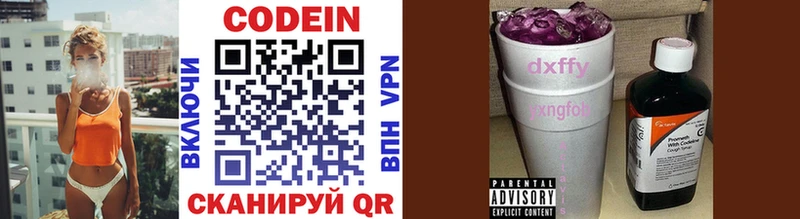 Codein Purple Drank Кизел