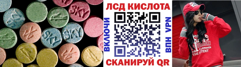 ЛСД экстази кислота  Кизел 
