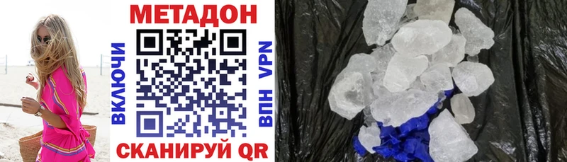 МЕТАДОН кристалл  Кизел 