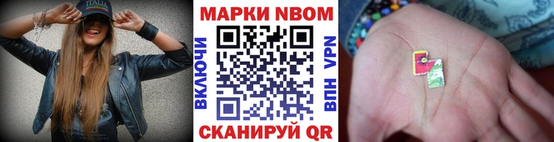 Марки N-bome 1500мкг  Кизел 